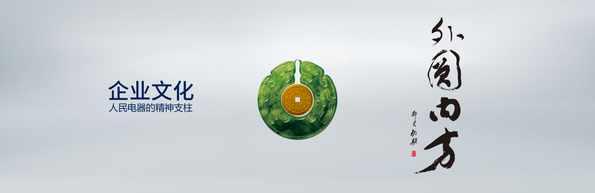 内方外圆，低调有劲